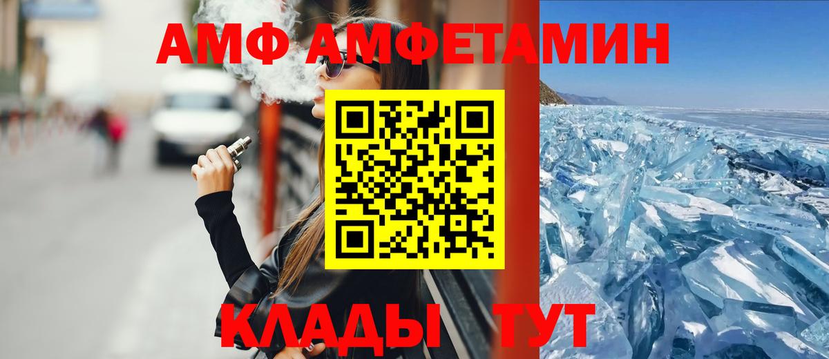 АМФ Розовый Лесосибирск