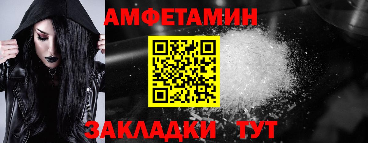 АМФЕТАМИН Розовый  АМФ  Лесосибирск  Вход с VPN  АМФ 