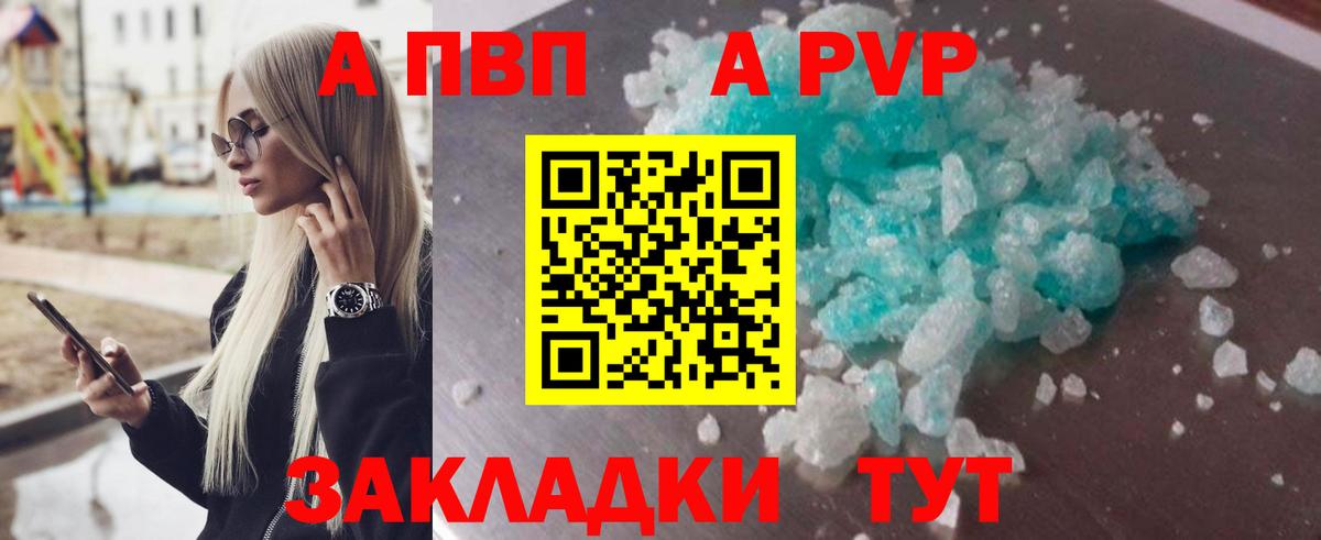 APVP СК КРИС  A PVP Crystall  А ПВП Crystall  Лесосибирск  Вход с VPN 