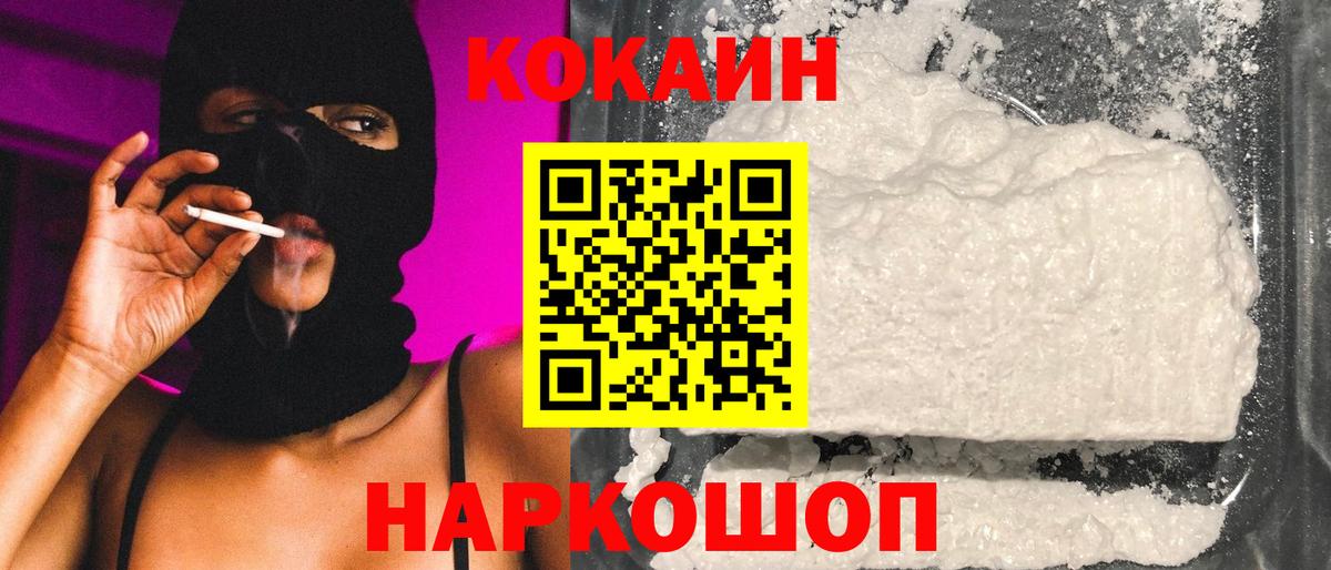 Лесосибирск  Cocaine Columbia  КОКАИН 98%  Вход с VPN 