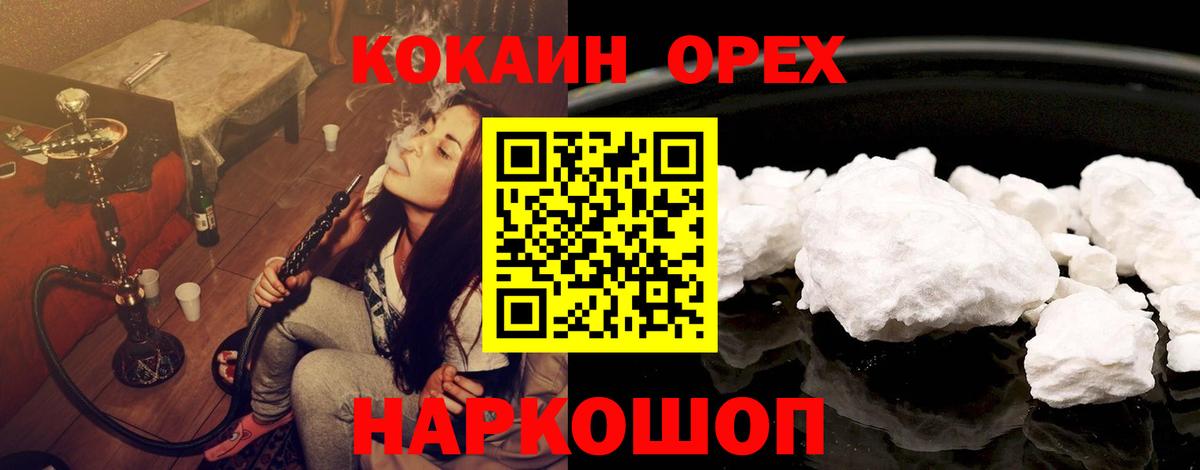COCAIN Fish Scale Лесосибирск