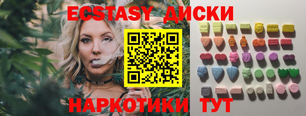Ecstasy VHQ Лесосибирск