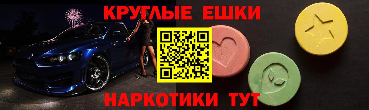 ЭКСТАЗИ 250 мг  Экстази TESLA  Вход с VPN  Ecstasy  Лесосибирск 