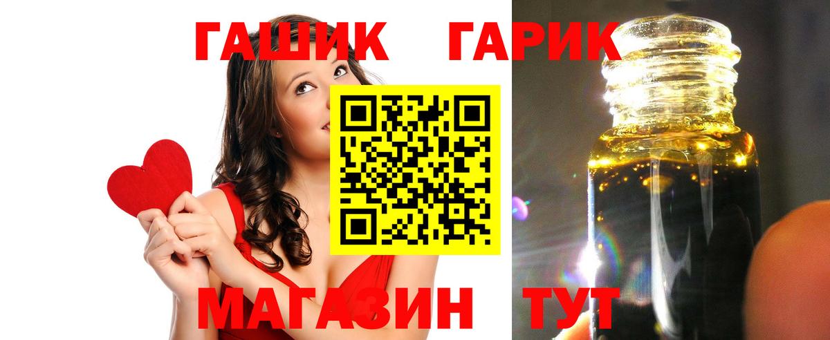 ГАШИШ хэш Лесосибирск