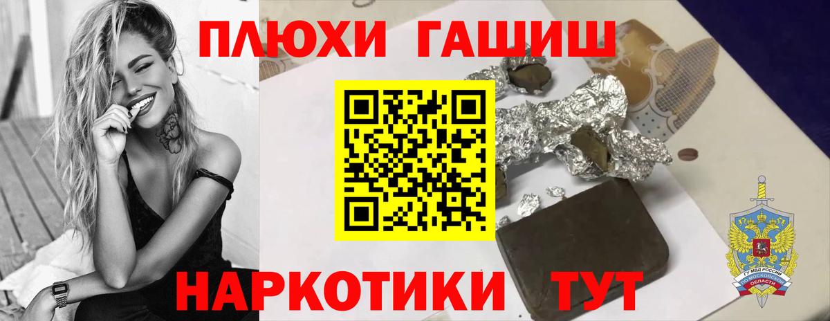 Гашиш hashish  Гашиш  Лесосибирск  Вход с VPN  ГАШ Premium 