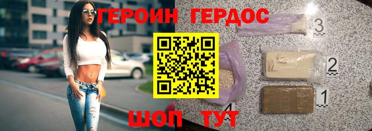 ГЕРОИН гречка  Вход с VPN  Лесосибирск 