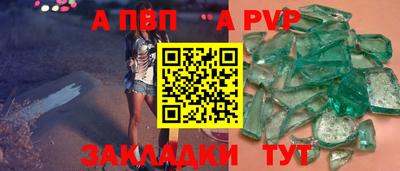apvp Бугуруслан
