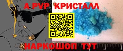 мяу мяу кристалл Бузулук