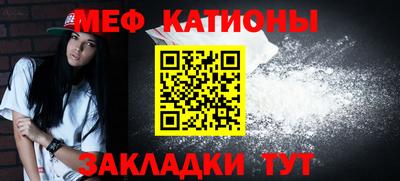 мяу мяу кристалл Бузулук