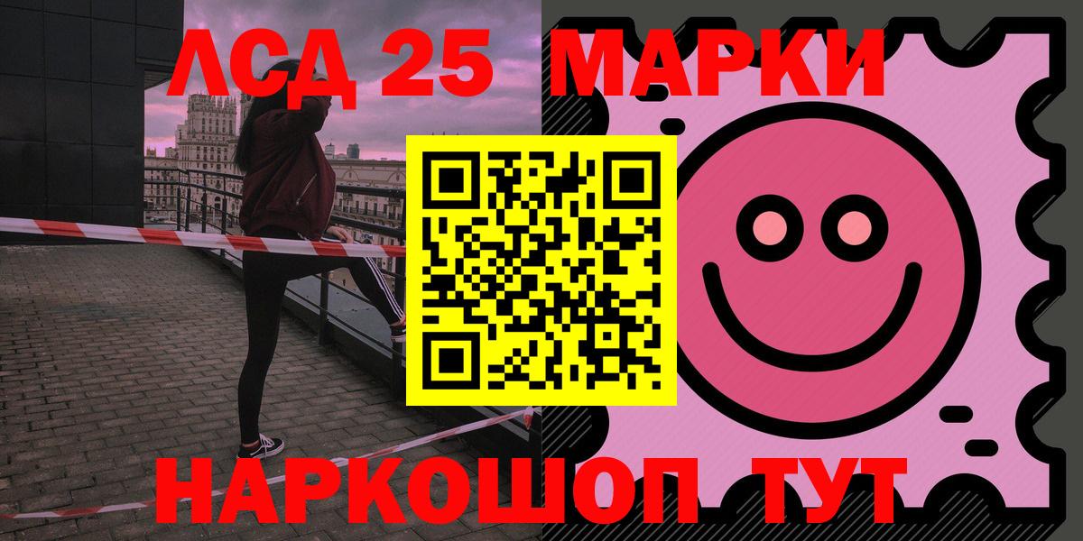 Лесосибирск  ЛСД экстази  Вход с VPN  ЛСД экстази ecstasy 