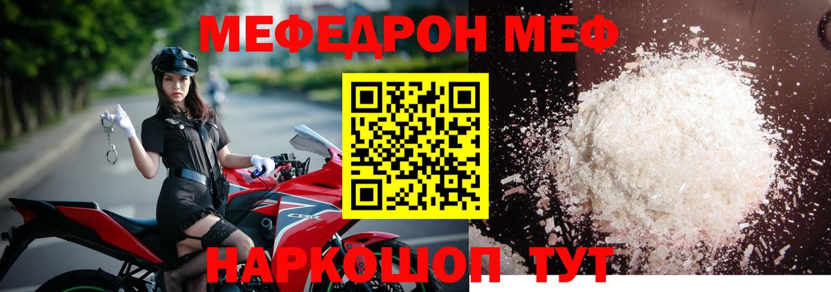 МЕФ  Лесосибирск