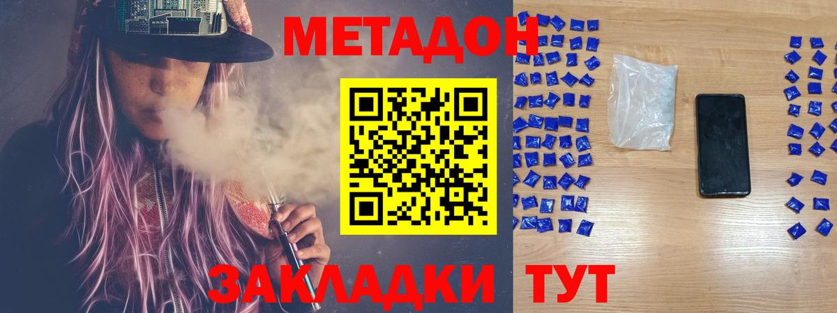 Лесосибирск  МЕТАДОН мёд  Вход с VPN  МЕТАДОН methadone 