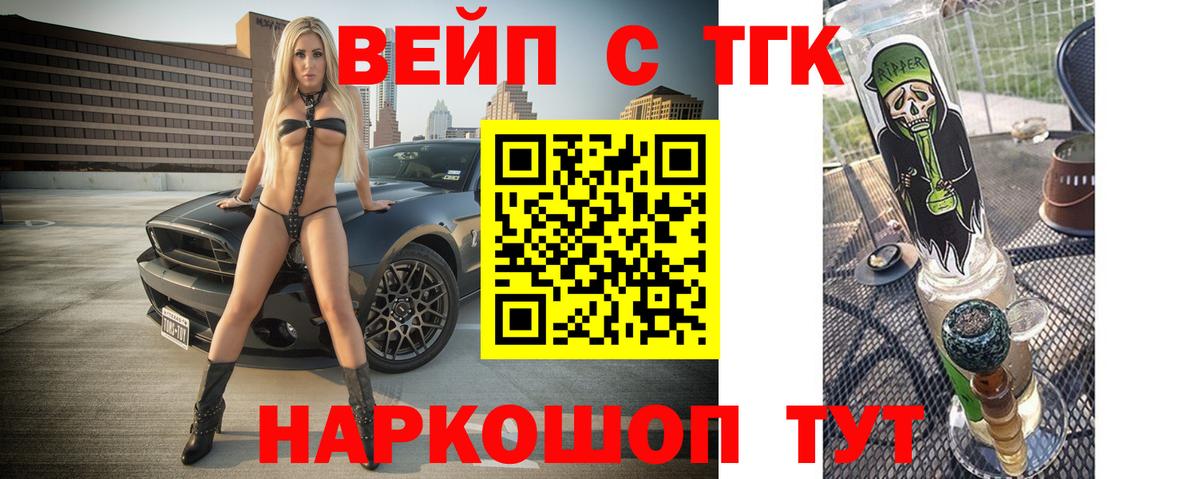 Дистиллят ТГК жижа Лесосибирск