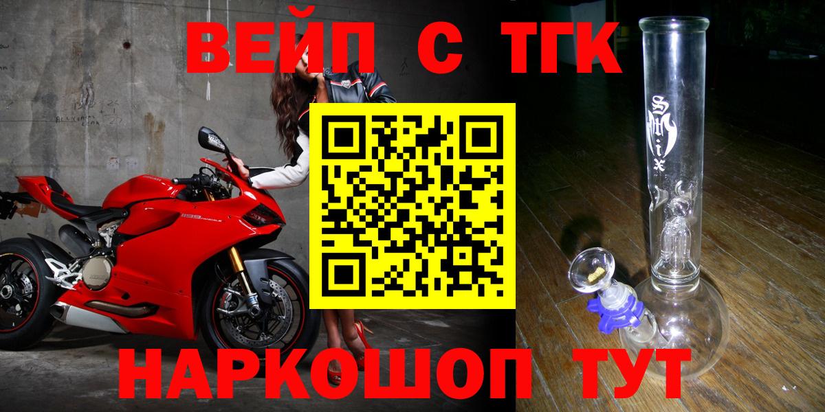 наркотики  Вход с VPN  Лесосибирск  Дистиллят ТГК THC oil 